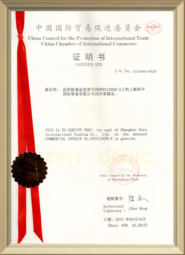 Сертификат на ламинированную фанеру